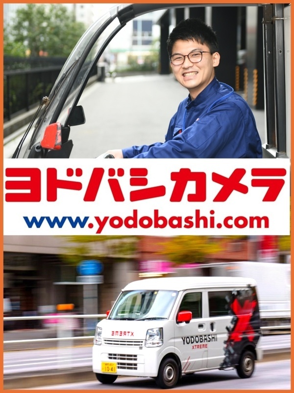 配送スタッフ◆三輪バイクや軽自動車で荷物を配送／週休1～4日選択可／年間休日200日以上OK