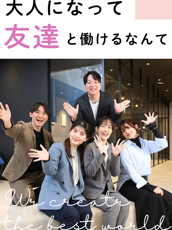 カスタマーサポート◆ホワイト企業認定受賞／完休2日／残業月3h／友達採用／未経験歓迎／賞与初年度3回