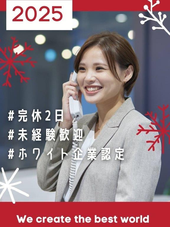 事務サポート（未経験歓迎）◆ホワイト企業認定受賞！／完休2日／残業月3h／友達採用／賞与初年度3回