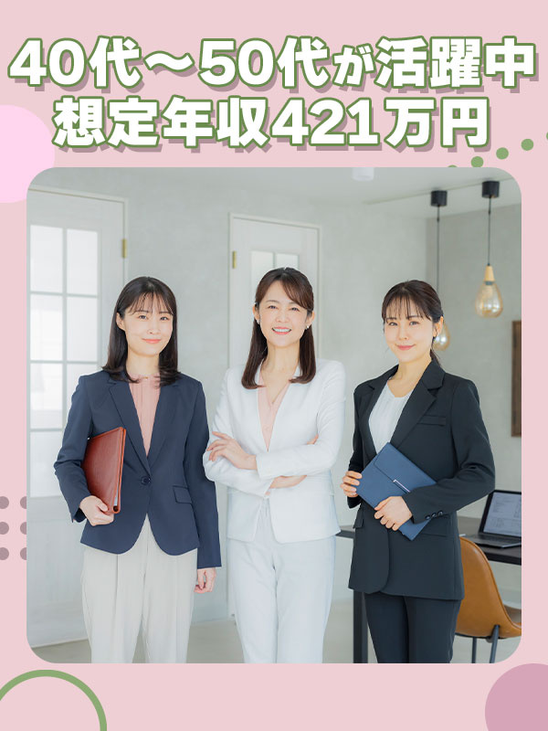 事務チームのSV（業務効率化に向けたアイデア出し）◆年収例421万円～／年休125日／フレックス