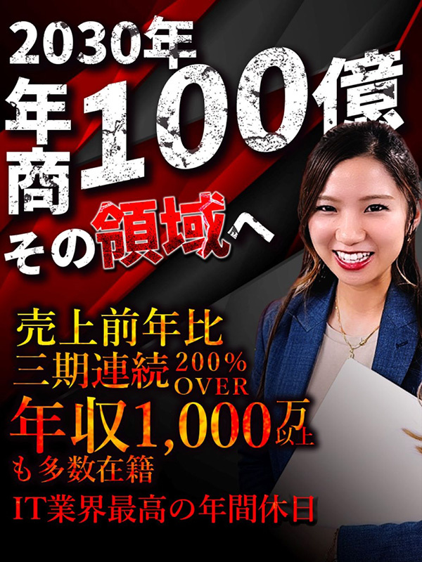 オフィス環境の提案営業◆未経験歓迎／年休130日／残業月15h以下／入社1年目で課長になった実績あり