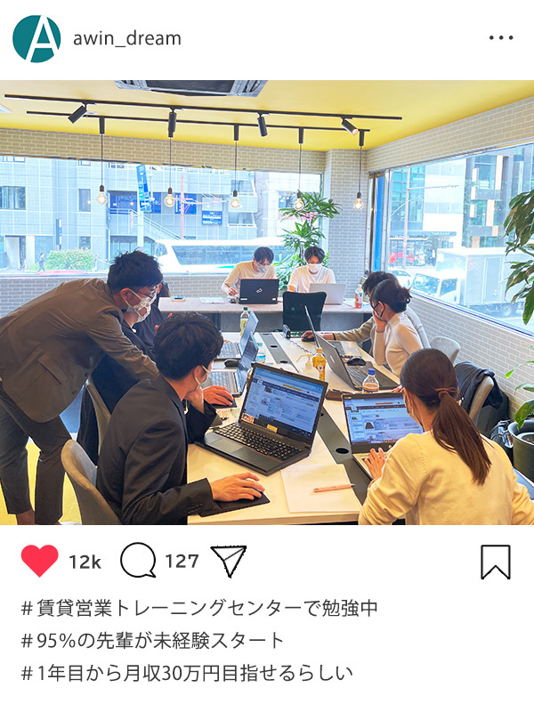 ルームアドバイザー（未経験歓迎）◆未経験入社95％／1年目の平均月収30万円～／創業26年の安定企業