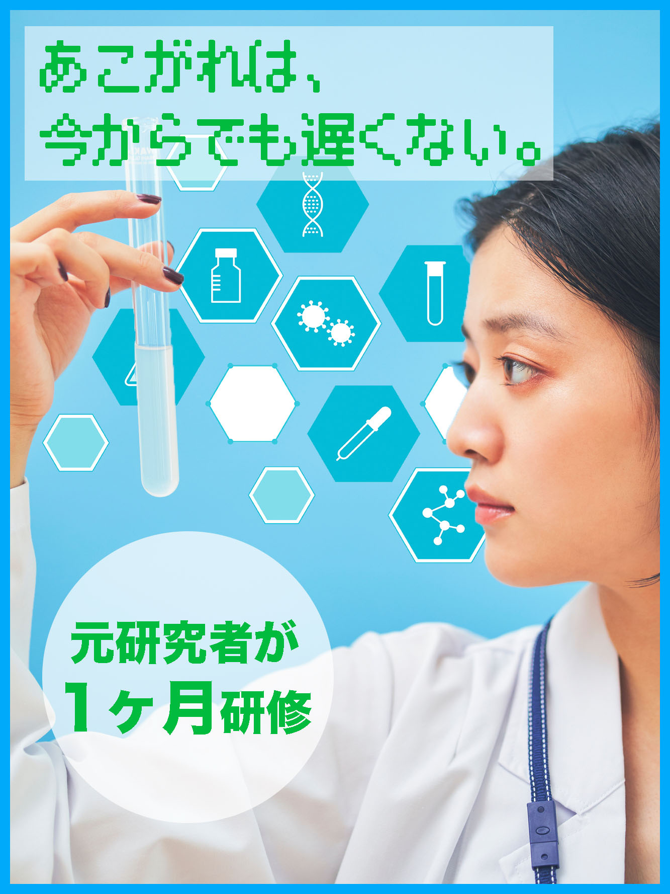 バイオ分野研究職◆細胞培養操作からレクチャー／最大6.7万円の住宅補助／年休126日／残業月8.3H