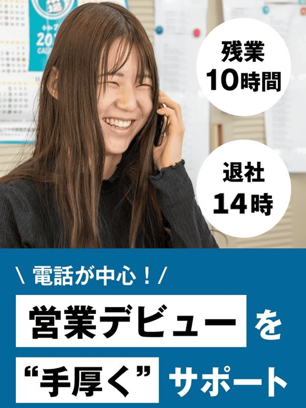 野菜トレーダー◆電話1本・3分で完了する仕事／月給25万円～／完休2日／転勤なし／週2で14時退社