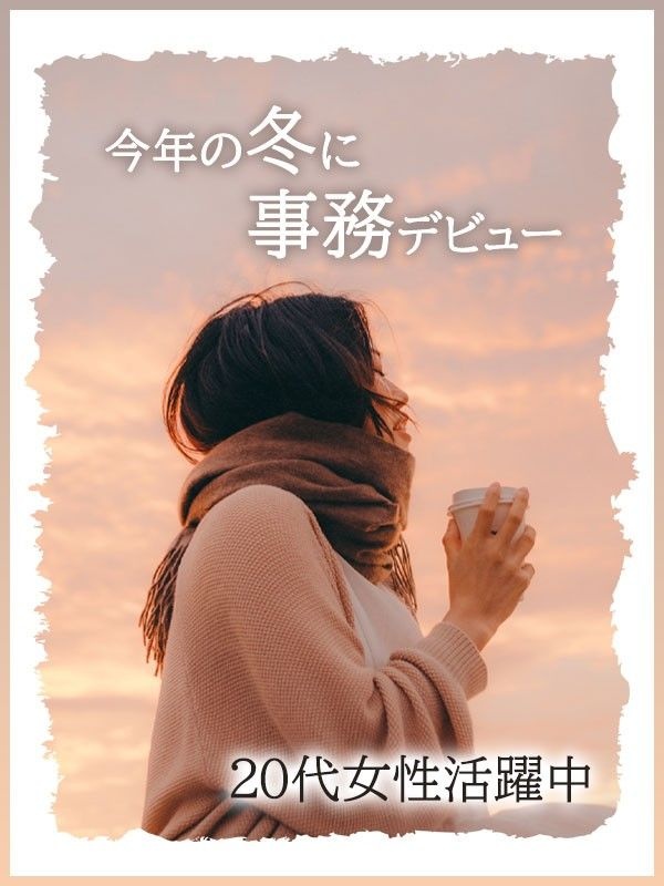 サポート事務◆内定まで1週間／土日祝休／残業月10h以内／昇給年1回／賞与年2回／研修充実