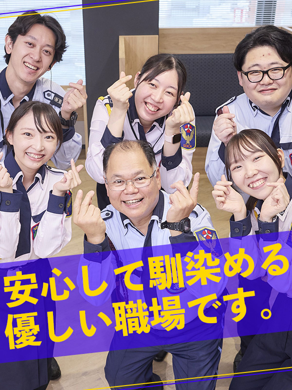 施設警備◆50～60代の正社員多数／立ち・座り仕事が半々／社員平均月収28万円／有休消化率90％