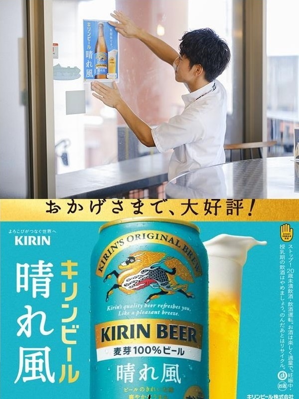 KIRIN酒類の販促スタッフ◆フレックス勤務／ノルマ・飛び込みなし／飲めなくても売れるサポート体制！