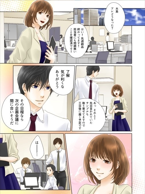 マンガ海外事業のプロジェクト管理◆マンガのローカライズ制作で世界へ／語学力不問・未経験歓迎