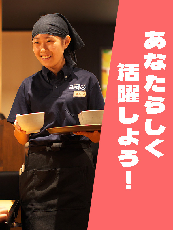 『焼肉きんぐ』の店舗スタッフ◆「あなたらしさ」を大切に／TV取材多数／賞与4ヶ月分／年2回7連休