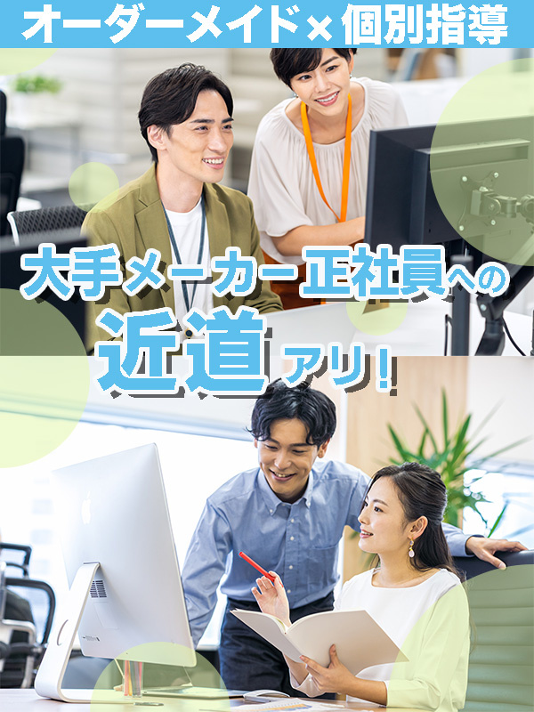 CADアシスタント（未経験歓迎）◆個別指導型の専門スクールあり／年休125日／有休取得は年平均11日