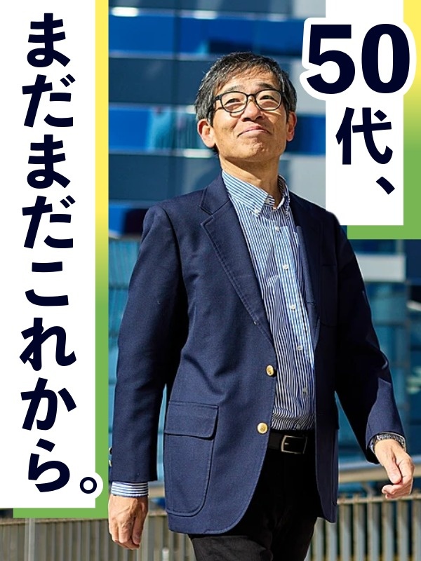 ものづくりエンジニア（50代活躍中）◆昨年約300名の50代が入社！／年休125日／残業月平均9時間