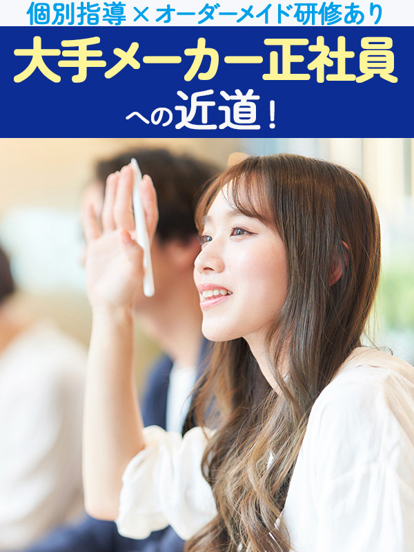 テストエンジニア（未経験歓迎）◆PC・スマホ等を壊す仕事／内定まで最短2日も可／社宅あり