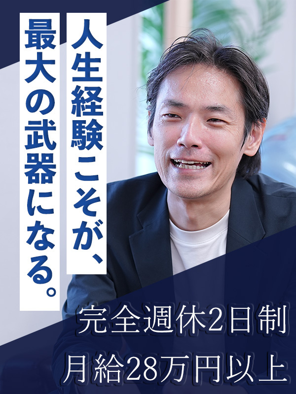 ケアスタッフ（マネージャー候補）◆1年以内昇格可／完全週休2日／マネジメント経験者は月給40万円～可