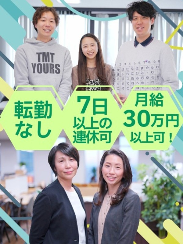 生活支援スタッフ（リーダー候補）◆半年以内に昇格も！／月給28万円以上／残業月20h以内／完休2日
