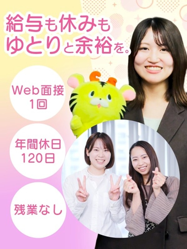介護施設アドバイザー◆年休120日以上／完休2日制／実働7.5h／残業なし／月給27万円～／面接1回